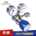 CHY-1气体减压阀