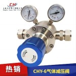 CHY-6气体减压阀